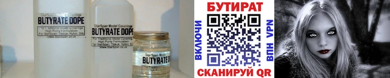 где продают   Покачи  БУТИРАТ BDO 