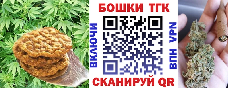 Canna-Cookies конопля Покачи