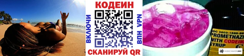omg рабочий сайт  площадка состав  Кодеиновый сироп Lean напиток Lean (лин)  Покачи 