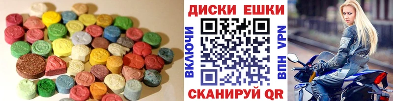 Ecstasy таблы  как найти   Покачи 