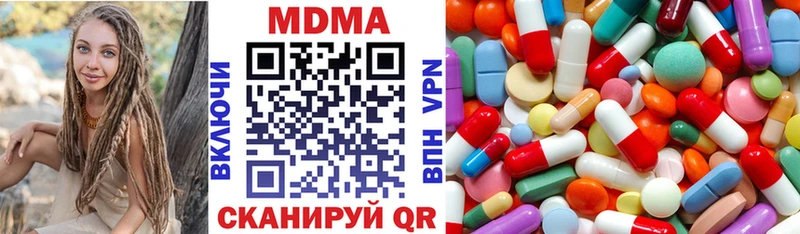 MDMA кристаллы  Покачи 