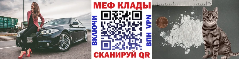 Мефедрон кристаллы  купить закладку  Покачи 