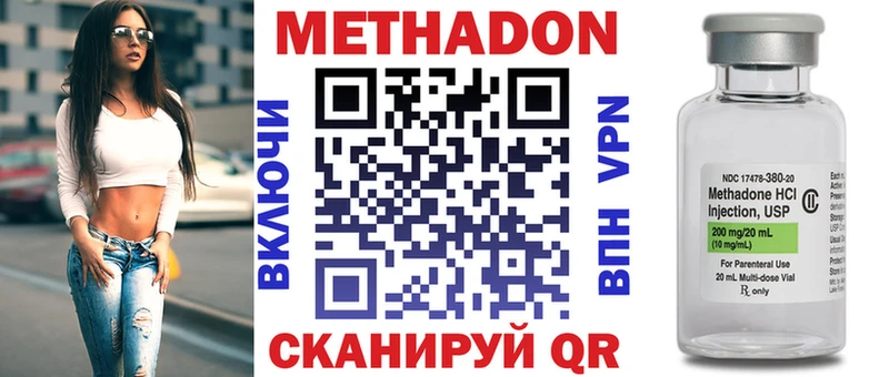 Метадон VHQ  где найти   Покачи 